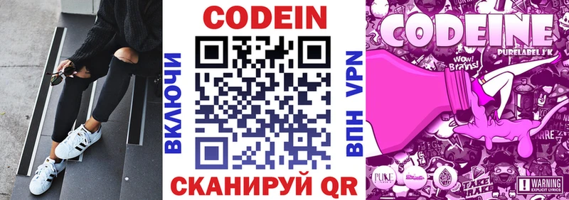 Кодеиновый сироп Lean напиток Lean (лин)  Купить  Чебоксары 
