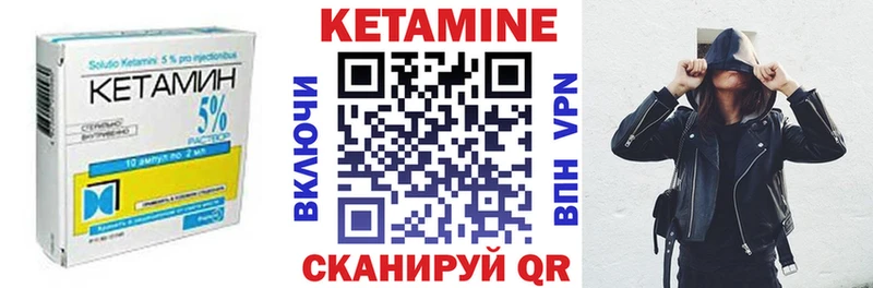 КЕТАМИН VHQ  Купить где  Чебоксары 