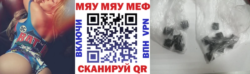 Купить закладки Чебоксары Мефедрон мяу мяу