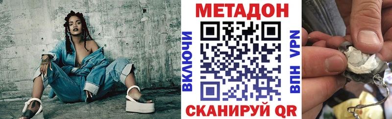 Купить закладки  Чебоксары  Метадон methadone 